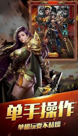 三刀传奇官网版