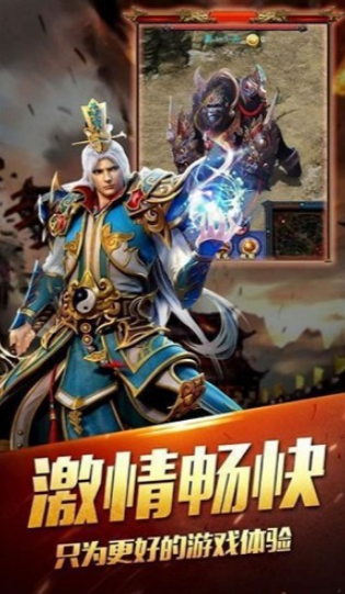 三刀传奇官网版