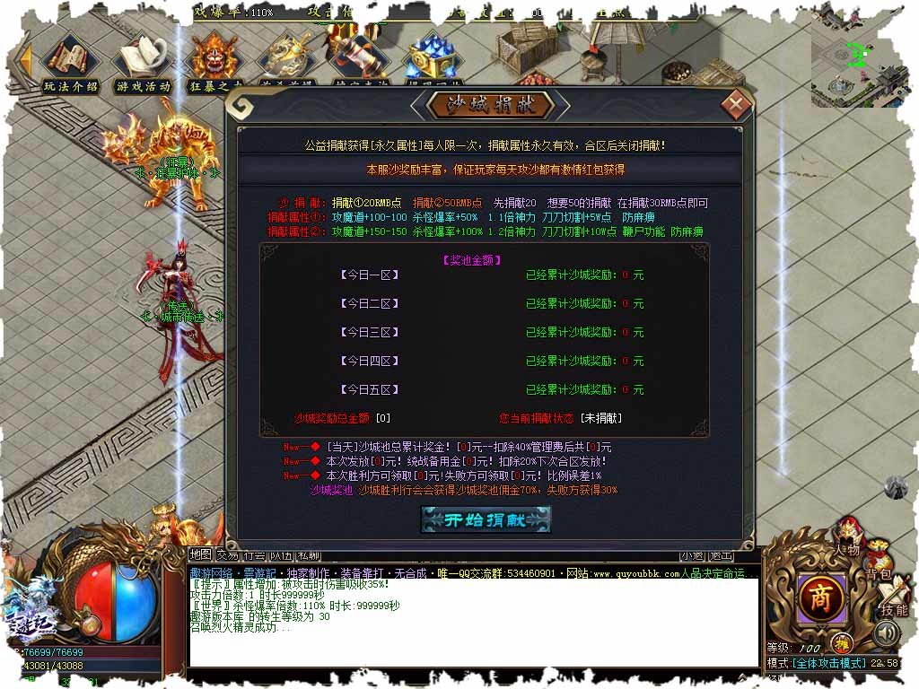 变速齿轮手机版神途