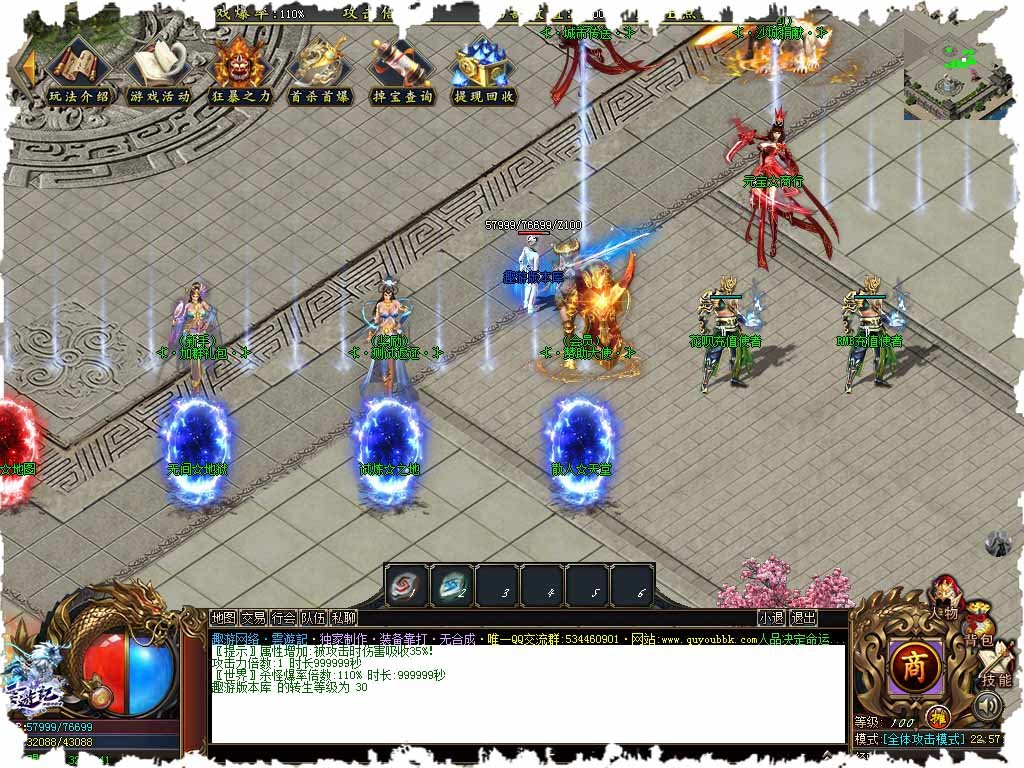 变速齿轮手机版神途