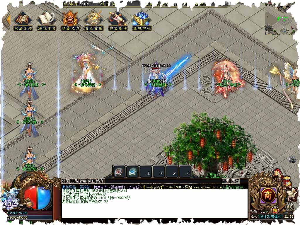 变速齿轮手机版神途