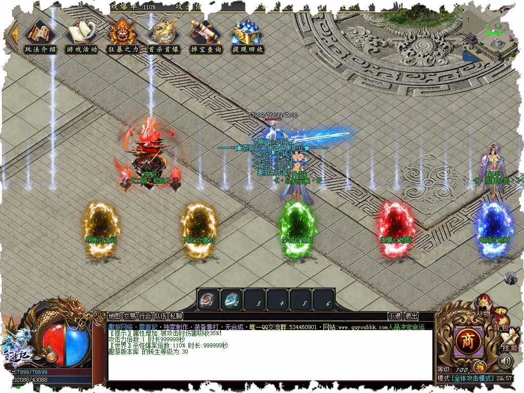 变速齿轮手机版神途