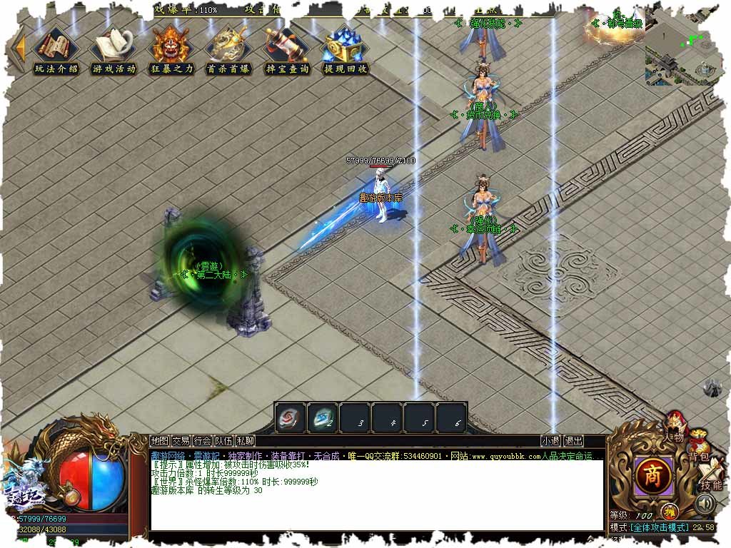 变速齿轮手机版神途