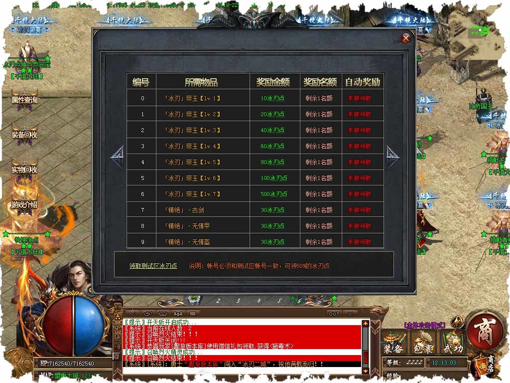 双倍传奇之龙皇玛法