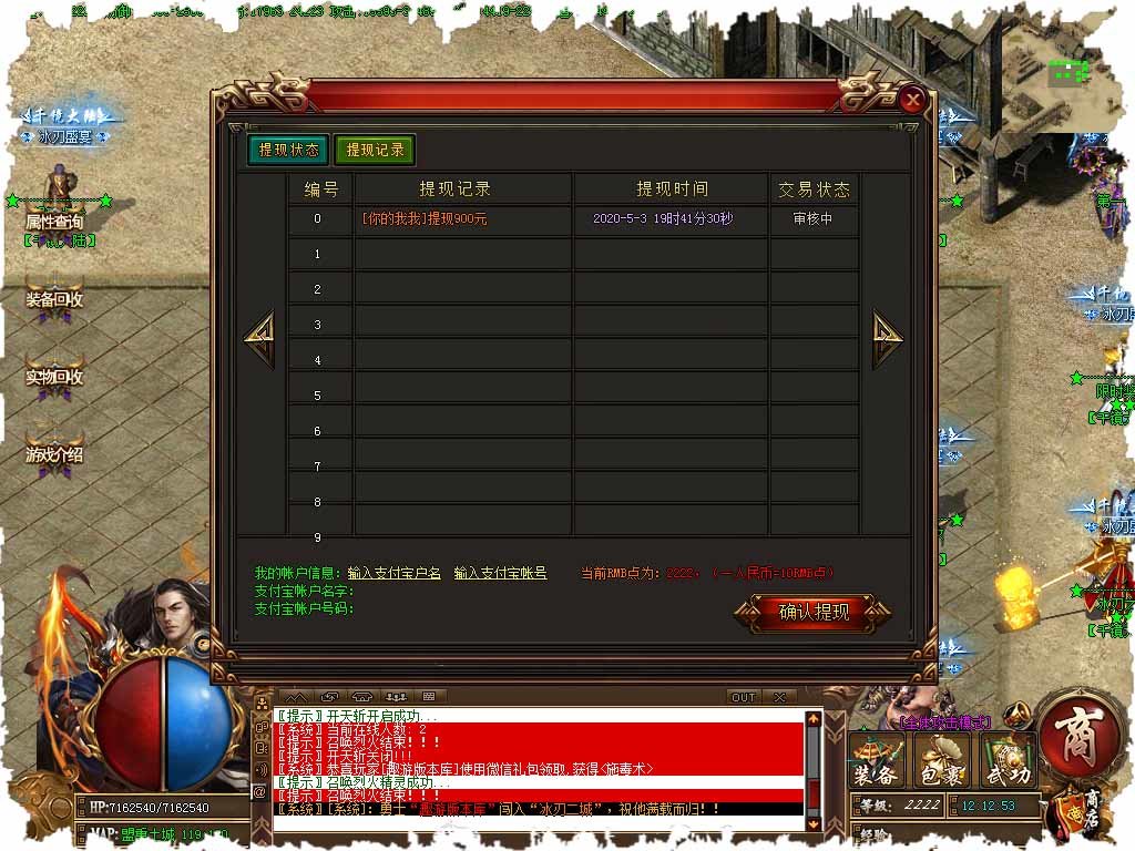 双倍传奇之龙皇玛法