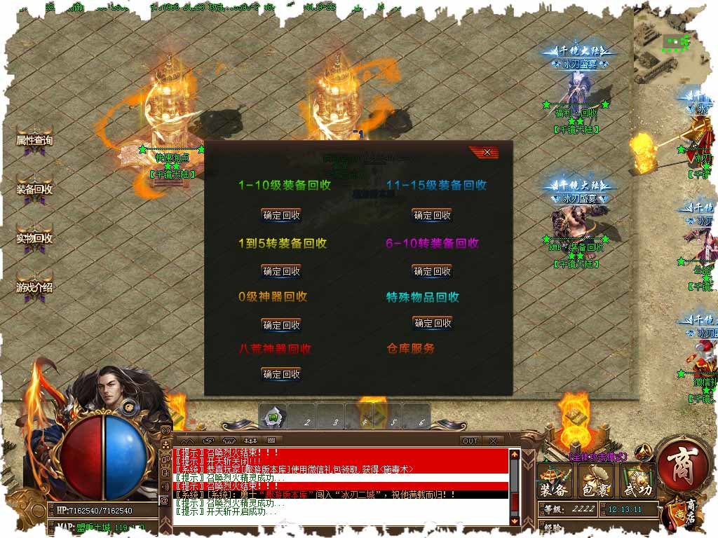 backmir梦回传奇3.04