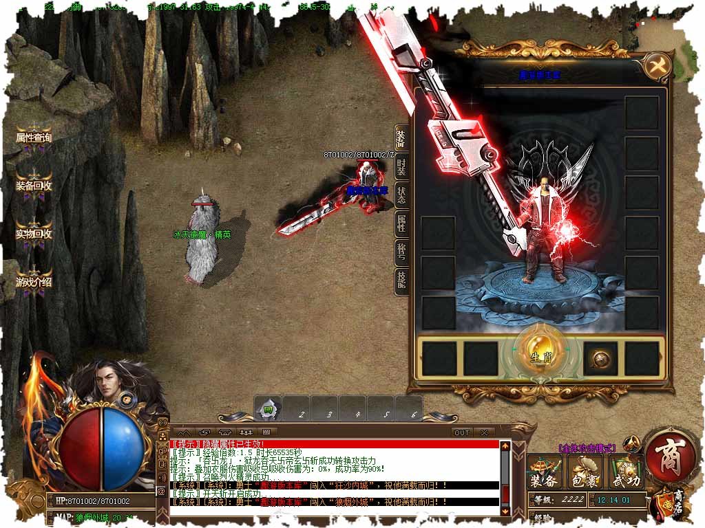 backmir梦回传奇3.04