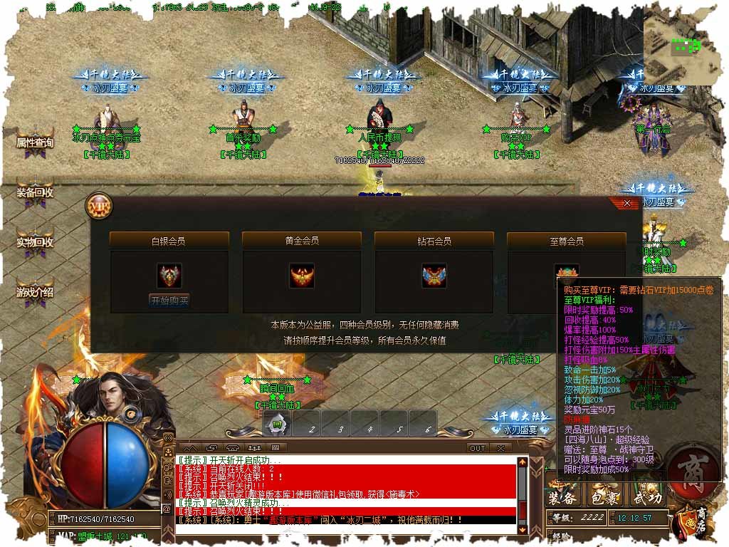 backmir梦回传奇3.04