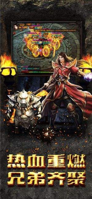 免费攻速冰雪传奇