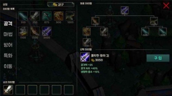 lol wild rift手游助手手机版