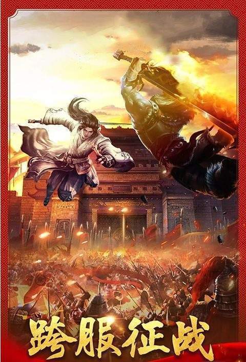 1.95神龙合击靓装版