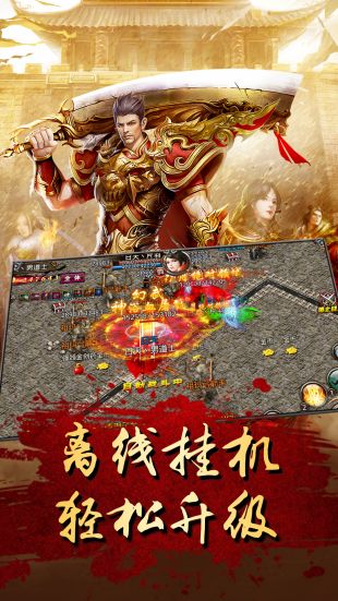 176金币复古传奇