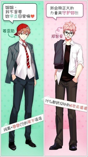 被不良少年盯上2020汉化版