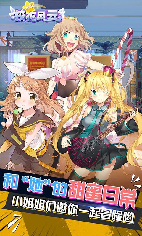 校花风云之直播江湖