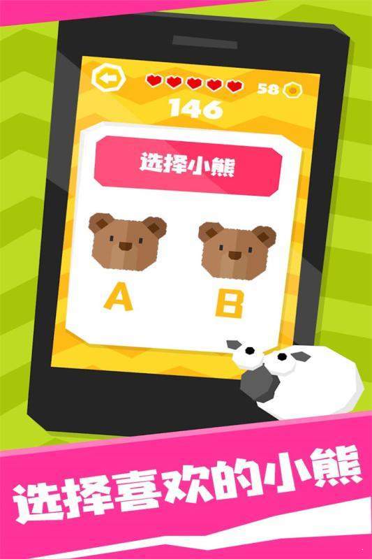 我智商超高换手机版