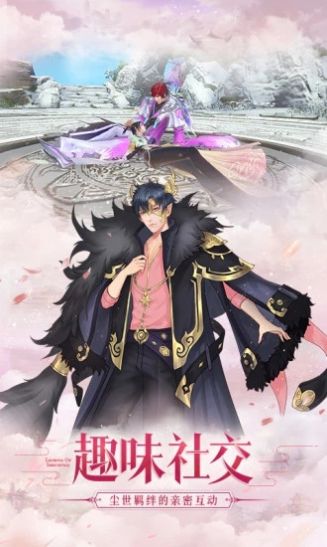 三生三世桃花劫遇见尊上