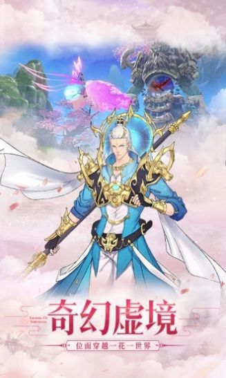 三生三世桃花劫遇见尊上最新版游戏