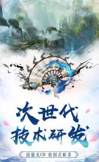 青丘山海经手游 青丘山海经手游