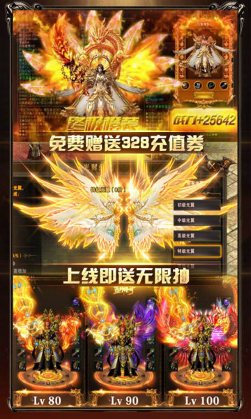 传奇刀刀暴击版9130