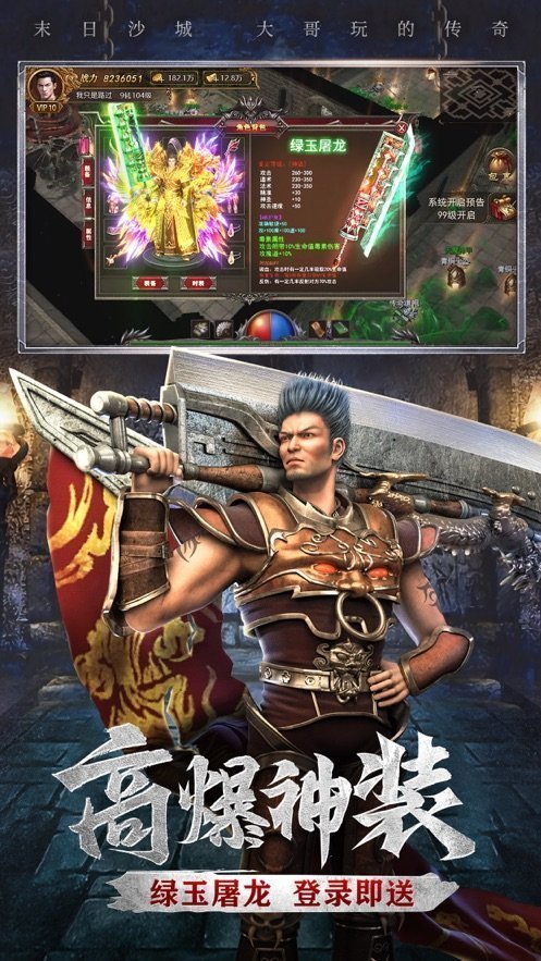 传奇刀刀暴击刀刀冰冻