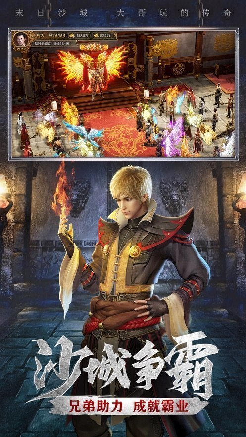 传奇刀刀暴击刀刀冰冻