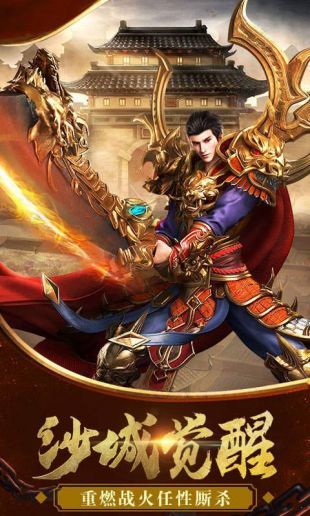 抖音热血传奇怀旧版