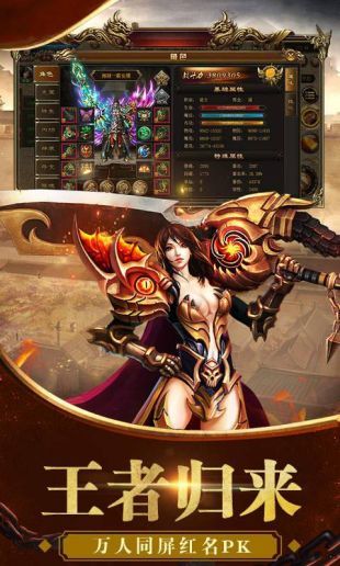 抖音热血传奇怀旧版