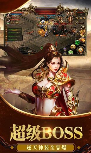 抖音热血传奇怀旧版