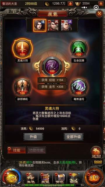 渝三刀传奇sf沉默版本