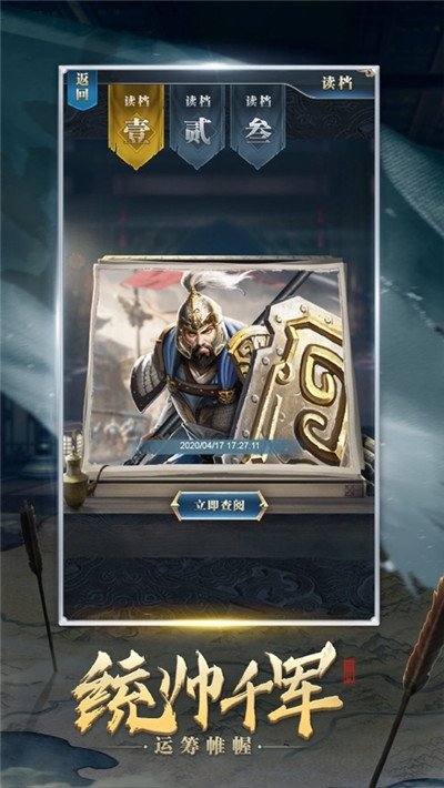 单机三国红包版