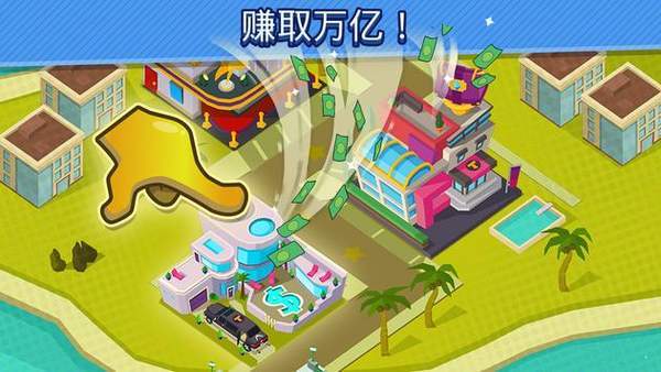 水龙头致富最新版