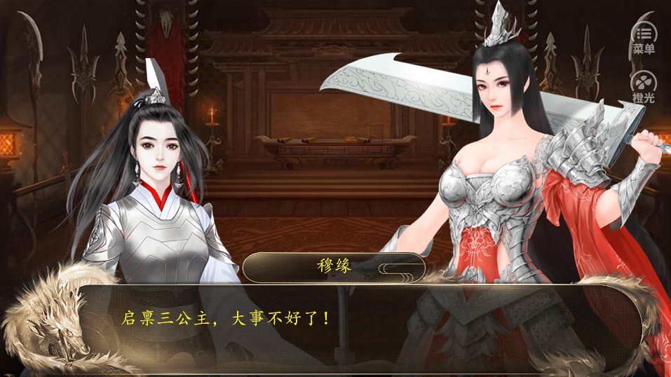 皇帝人生破解版