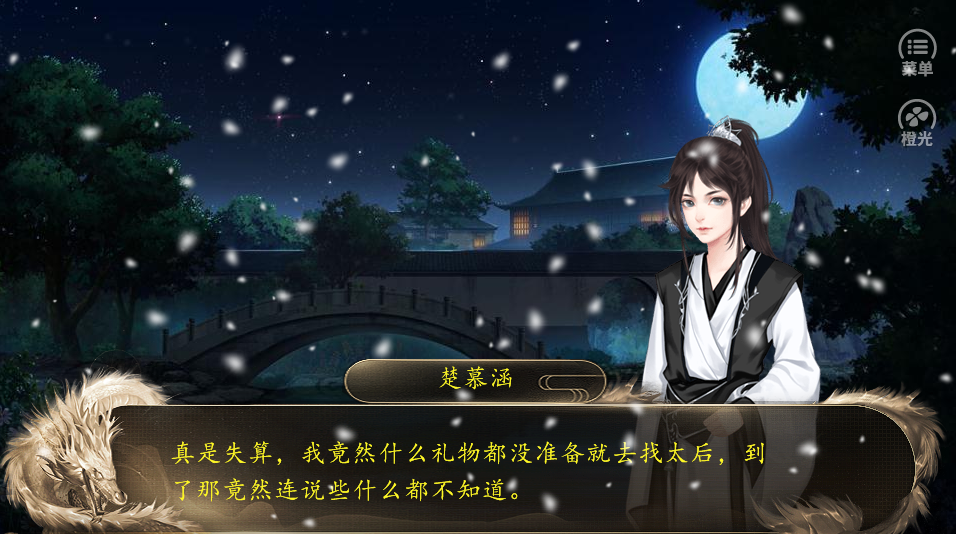 皇帝人生破解版