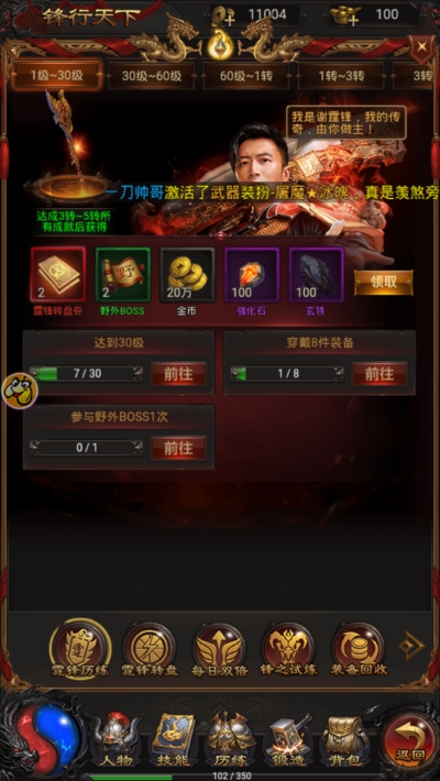 雷霆传奇h5gm破解版