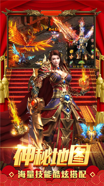 公益传奇游戏官网版