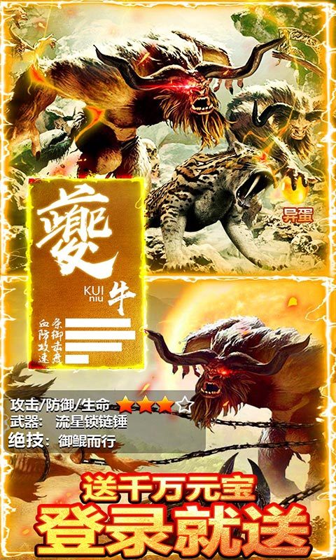 透视9999倍超变传奇