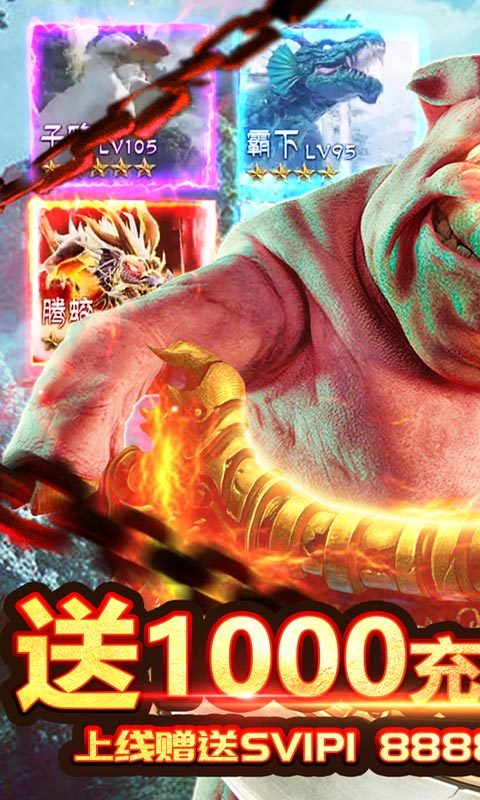 透视9999倍超变传奇