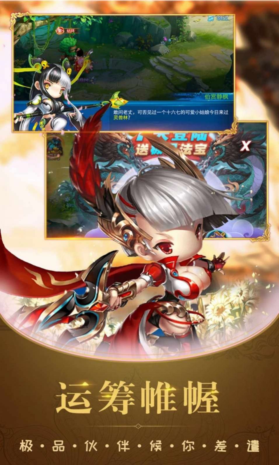 梦情西游2.1官方版