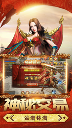 千年神途zb三职业版