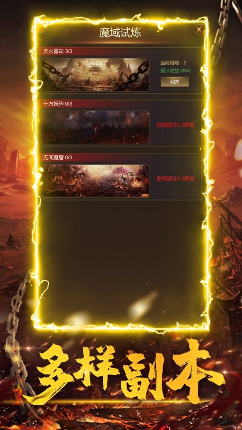 千年神途单职业打金版