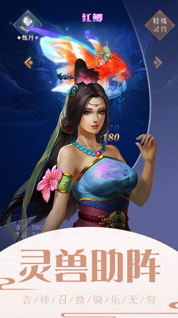 一剑轩辕思美人游戏