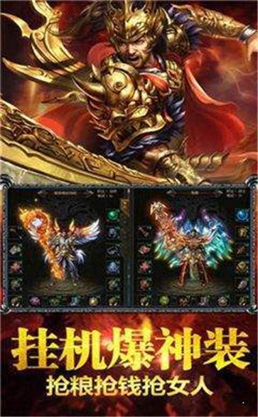 烈火单职业传奇