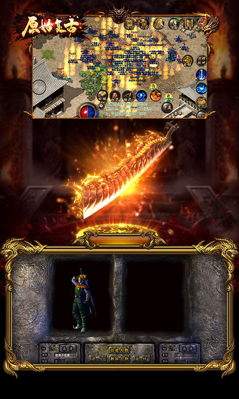 原始复古传奇1.70月卡版