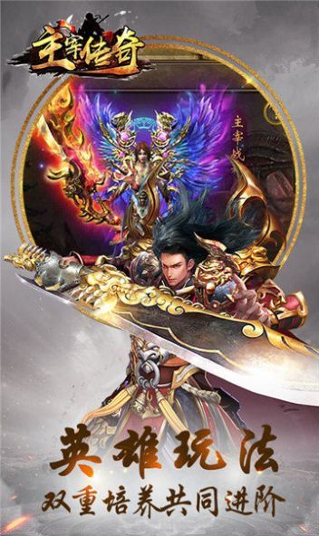 混沌之主主宰超变