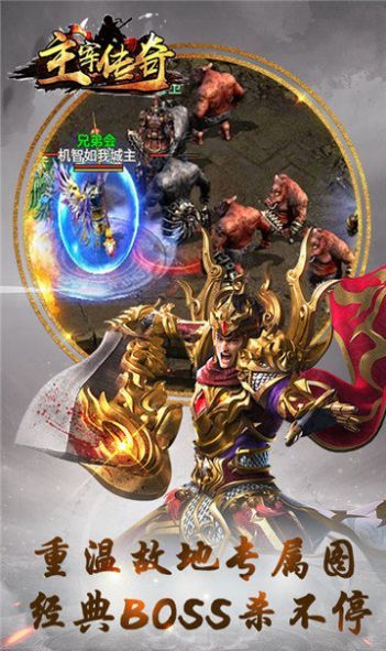 混沌之主主宰超变