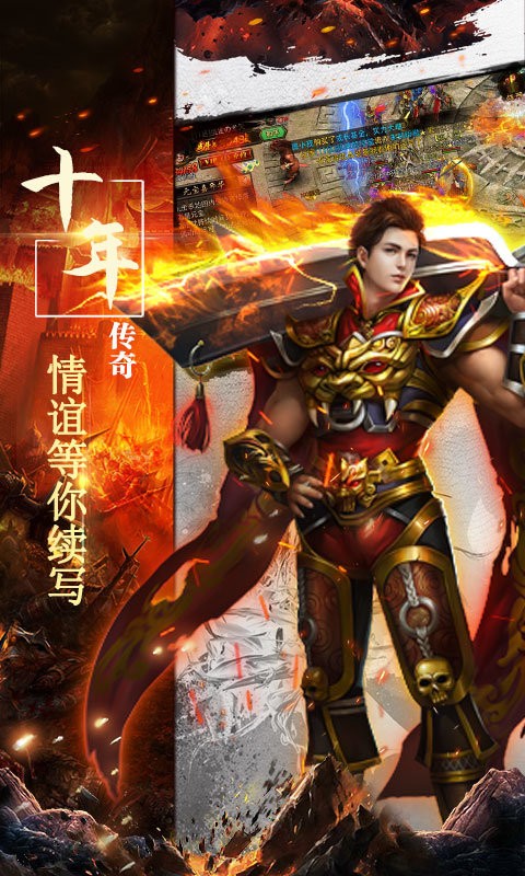 免费神器单职业传奇