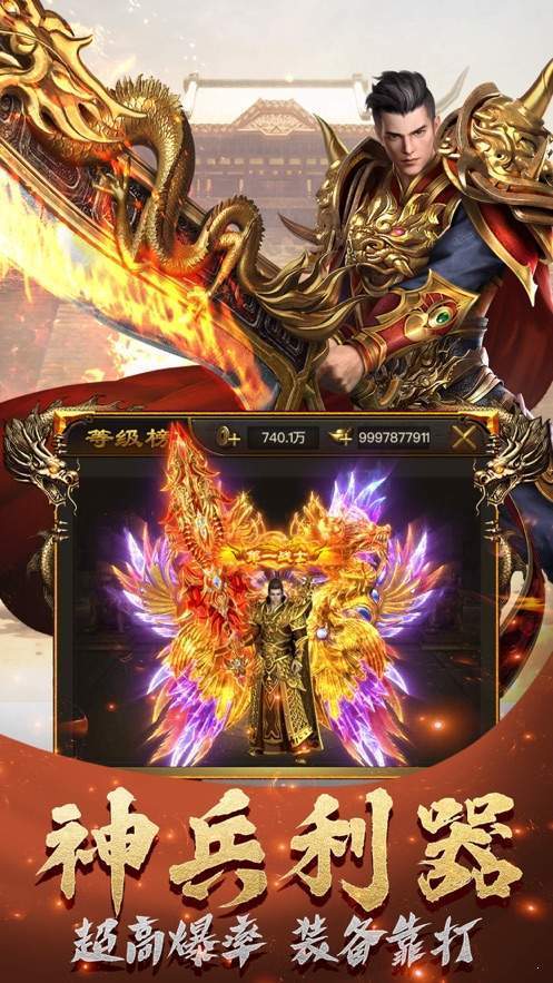 三端互通打米传奇