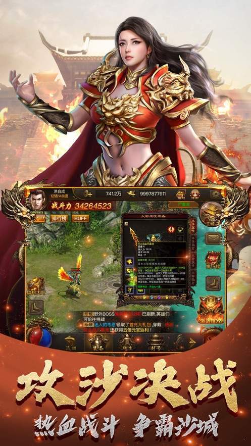 三端互通打米传奇