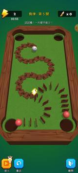 1605168699577362.jpg撞球狂热游戏