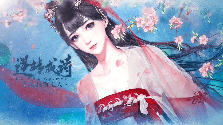 逆转成诗最新金手指破解版